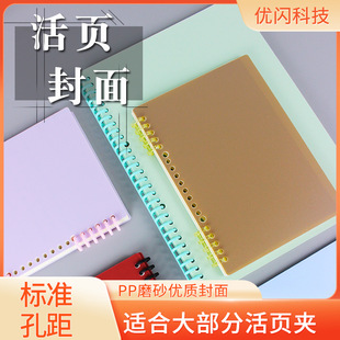 Notebook Set Coil Hand Account Case/Color PP Cover Specification Cover Book Wholesale Large Wholesale