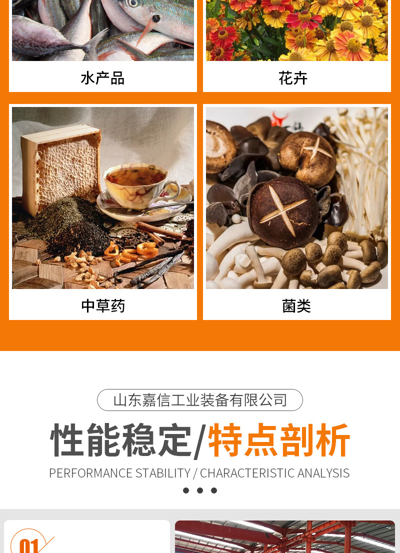 空气能智能烘干机（套）_06.jpg