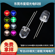 厂家定制直插式F10/10mm圆头灯珠无边黄光长脚发光二极管三安芯片