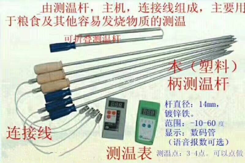 粮食温度测定仪4米深 型号M401357  库号M401357