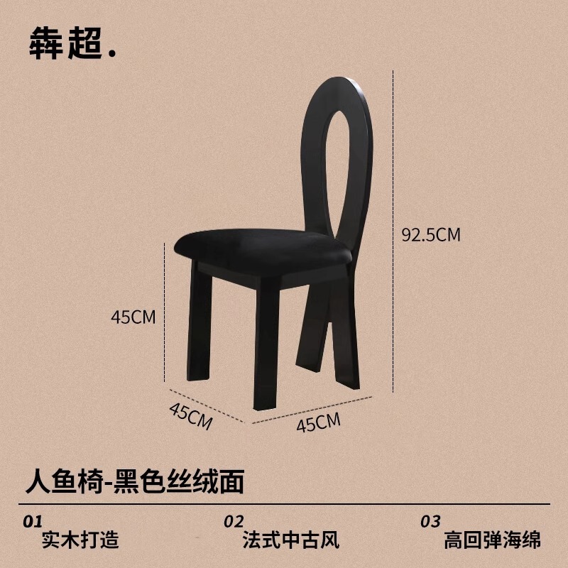 法式复古餐桌椅子实木餐椅家用中古侘寂风化妆钥匙人鱼靠背椅凳子|undefined