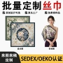 印花双面哑光定制长巾