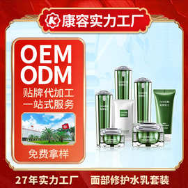 定制代加工套装OEM强化免疫海盘车霜U型管面霜OEM厂家保湿亮颜