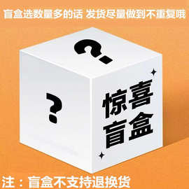 【惊喜盲盒】男女童装可爱T恤/连衣裙/套装限量批发 不支持退换