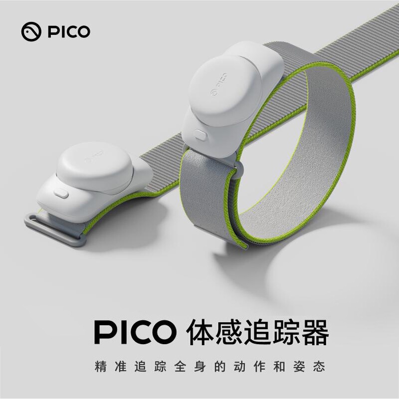Pico Somatosensory Tracker Full Body Motion Capture Vr Game Pc Series Supports Pico4 Ultra/Pico4