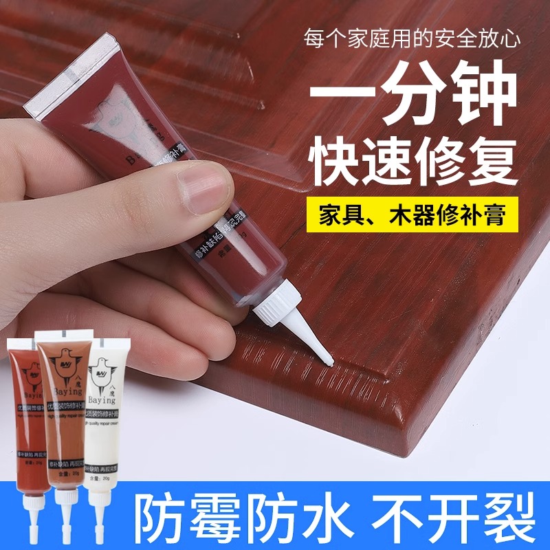 木地板家具修补膏修补漆笔木纹木门破损坑洞划痕