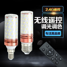 led���׵���2.4G����ң�ؼ��ý��ܵ�E14 E27�ݿ�̨�Ƶ��ƹ�Դ
