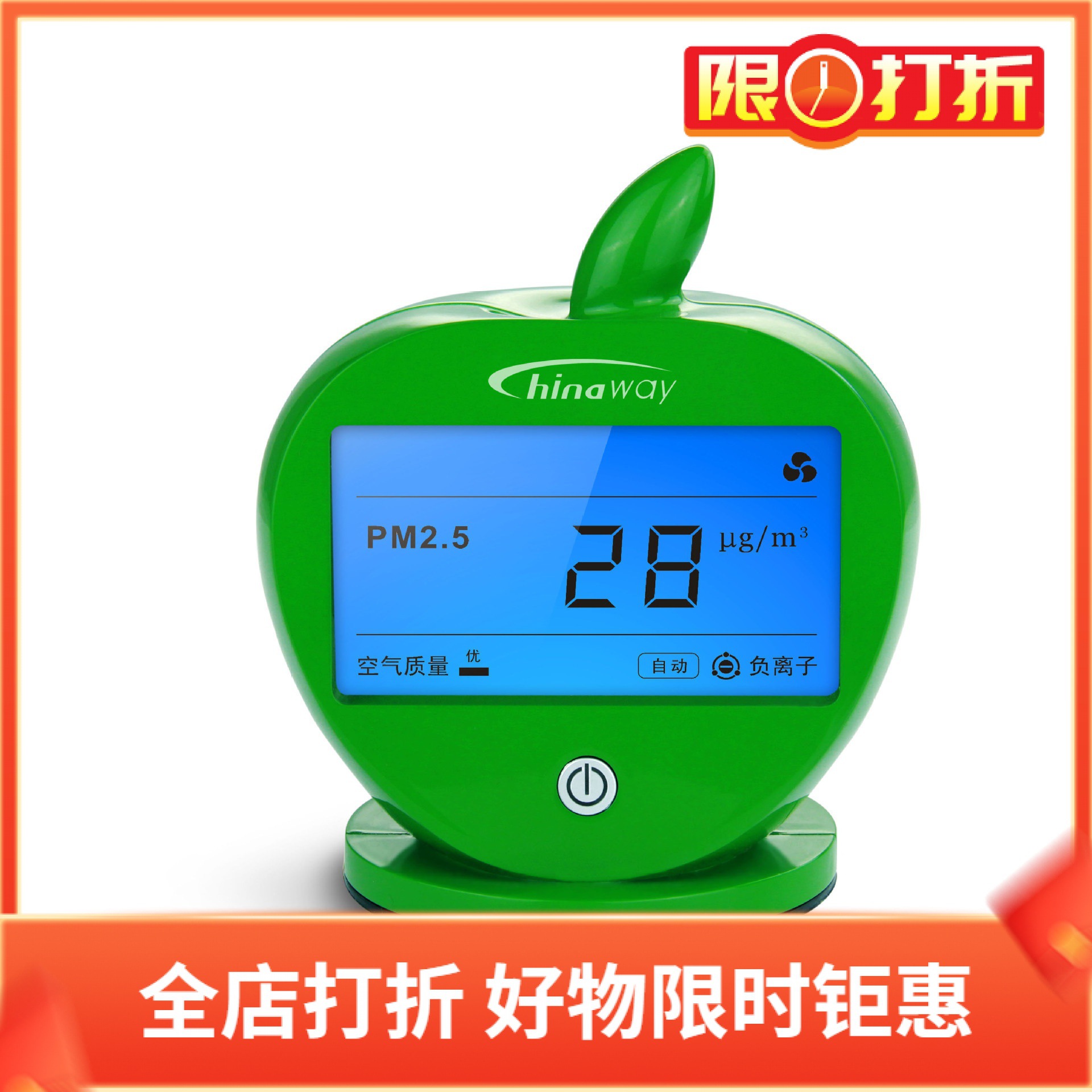 赛纳威PM2.5空气质量检测仪小苹果CW-AQT100气体检测