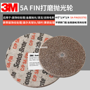 3m CP݆4��*1/4&rdquo;*1/4&rdquo;*5A FIN(01578)��ĥ����݆���Pȥ�FƤë��