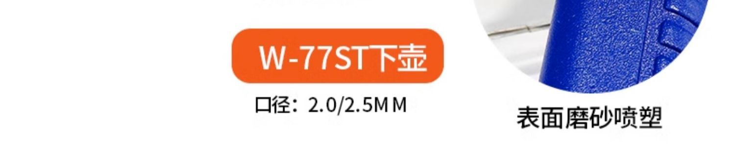 W-71 Car Paint Spray Gun Upper Pot W77 Pneumatic Tool High Atomization Spray Pot F75 Lower Pot Spray Wholesale