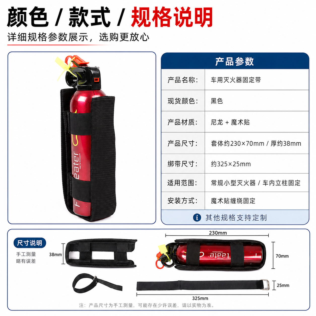 New Wrangler Car Fire Extinguisher Fixing Belt Car Small Fire Extinguisher Fixing Belt Strap Car Supplies