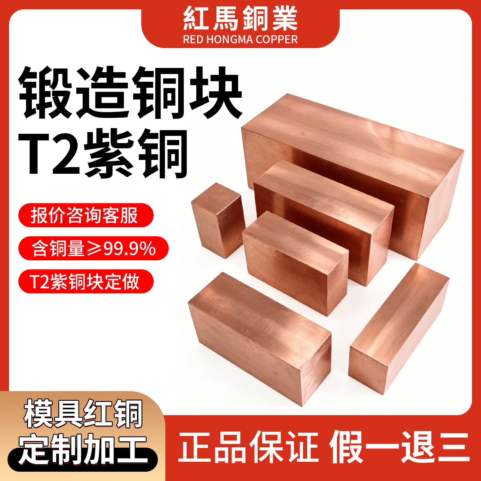 T2高纯度紫铜块C1100红铜排定制批发锻打紫铜板锻造电极模具铜棒