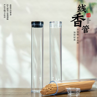 100g Transparent Incense Tube Incense Tube Packed with Transparent Plastic Round Sealed Moisture-Proof Storage Incense Tube Sandalwood Spices