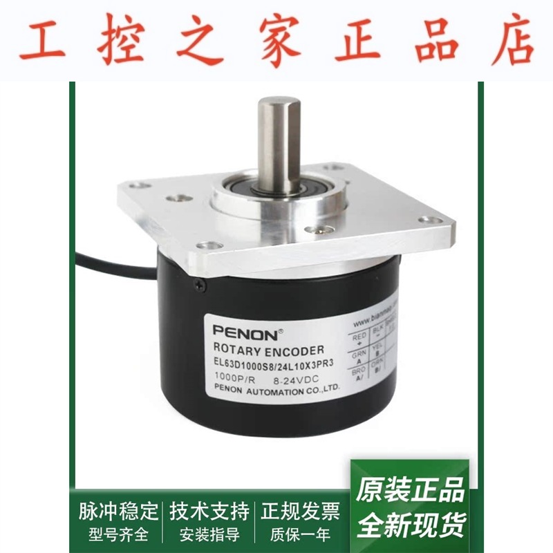 EL63D1000S8/24L10X3PR3编码器EL63D1000Z8/24L8X3JR.037