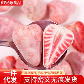 冻干草莓干 解馋办公室脆果干 休闲儿童小零食草莓干现货