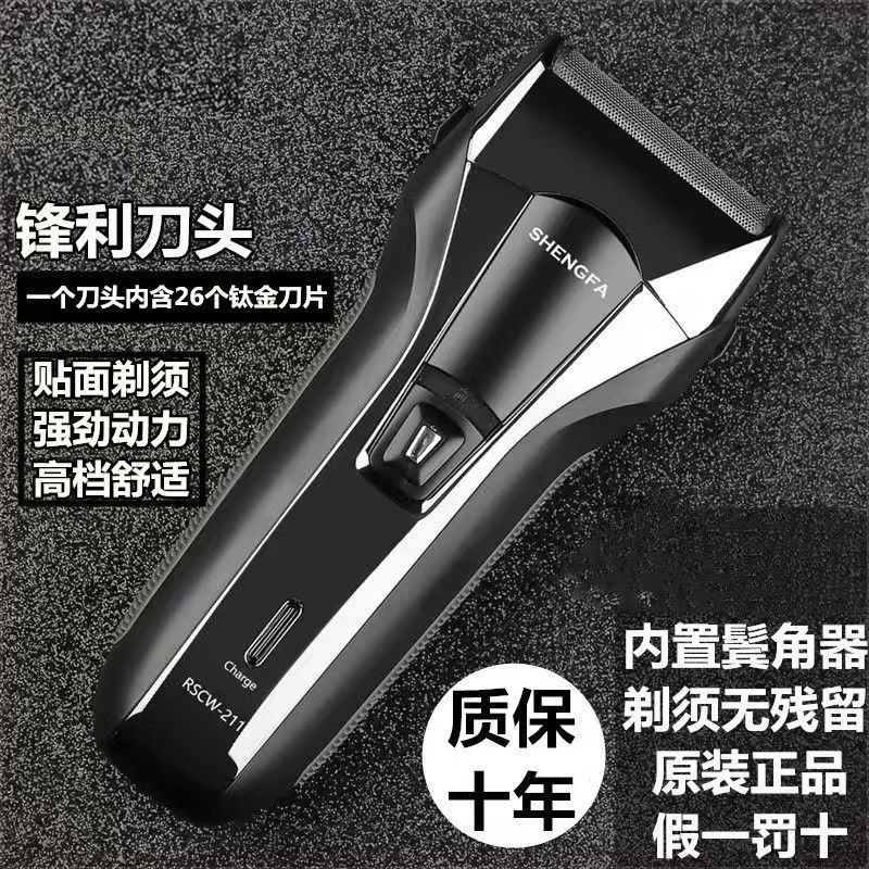 Electric Shaver, High-Power, Portable, Convenient, Strong Power, Reciprocating Type, Beard Trimmer for Men with Big Beards