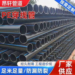 ����ϩPE�ܵ�����|�o�׹�PE110/160픹�PE����� 200��/�P