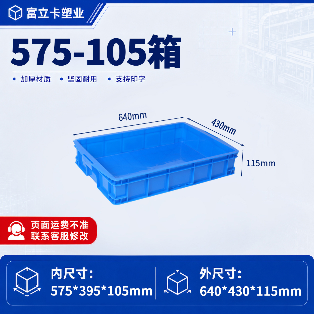 Caja de plástico grueso con tapa de la fábrica Fulika, caja de plástico azul industrial grande para logística, transferencia y transporte de materiales. image 21