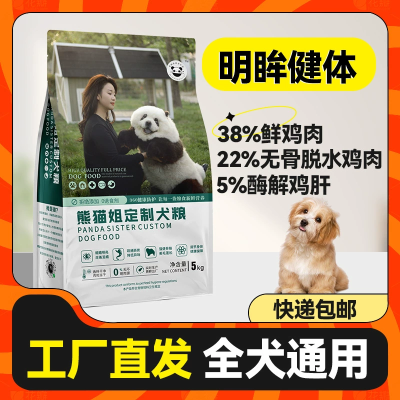 [Спот] Высококачественный инвентарь корма для собак