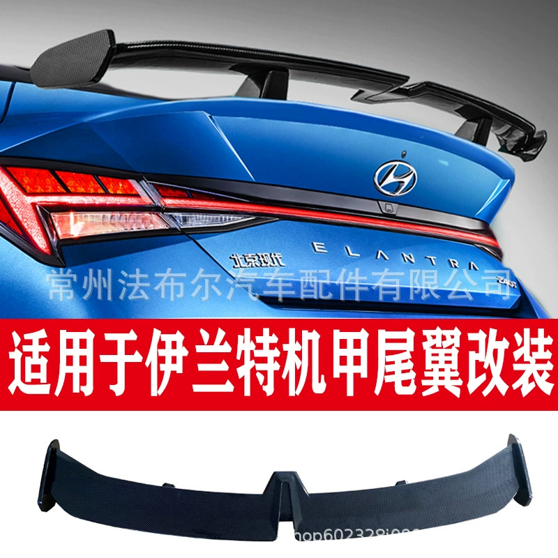 Применимо к модификации 22 крыла самолета Elantra хвостового оперения 21 седьмого поколения Elantra Aircraft Wing.