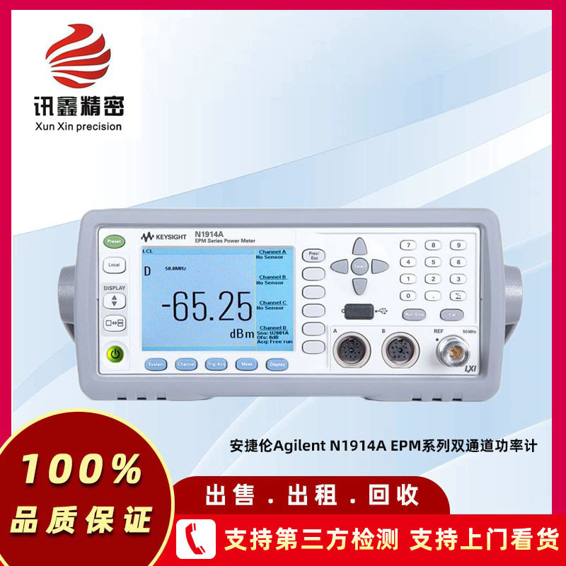 安捷伦Agilent N1914A EPM系列双通道功率计 销售 租赁 回收 维修