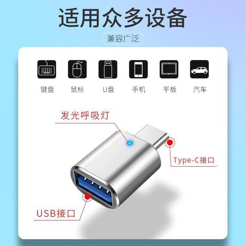 type-c转usb3.0接U盘OTG转接头带指示灯鼠标键盘声卡车载充电