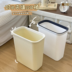 日式简约夹缝垃圾桶奶油色厨房垃圾纸篓家用厕所卫生间无盖卫生桶