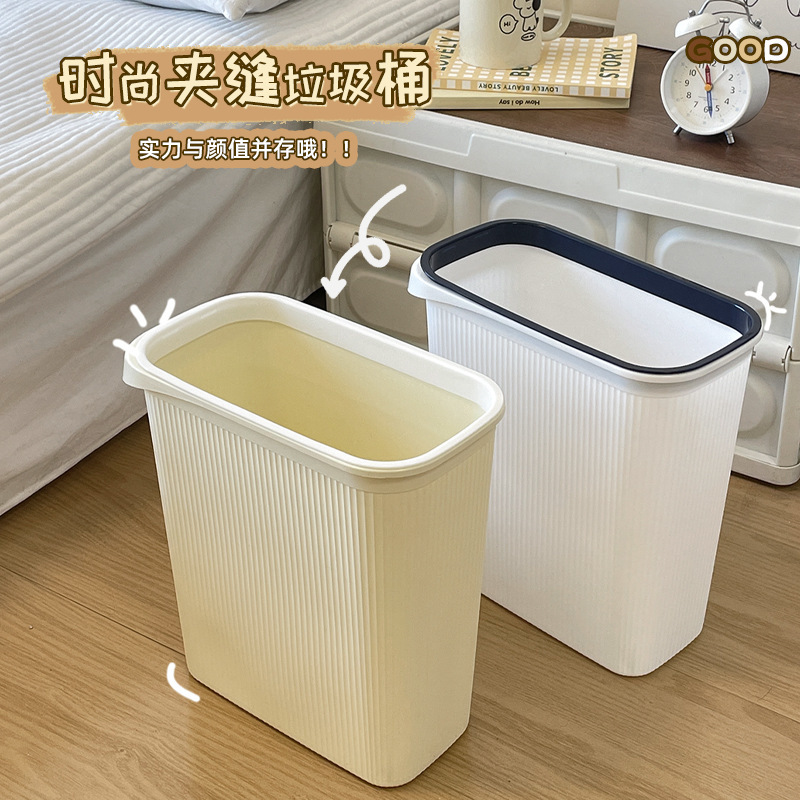 Japanese-Style Minimalist Slim Trash Can Cream Color Kitchen Waste Paper Basket Household Toilet Bathroom Lidless Sanitary Bin