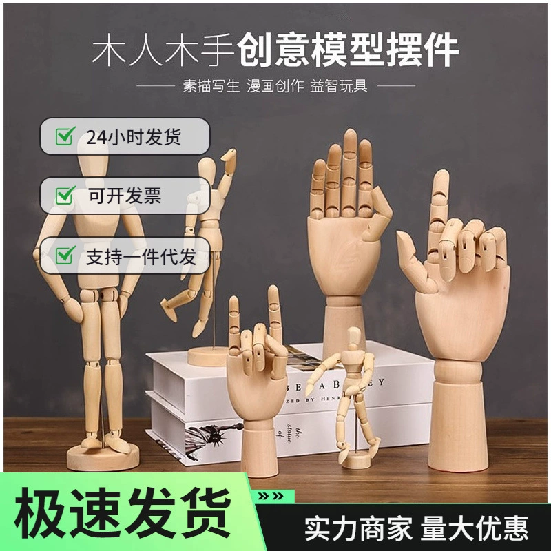 Оптовые поставки: деревянные шарнирные куклы, мультяшные фигурки для пальцев, декор для дома и творчества