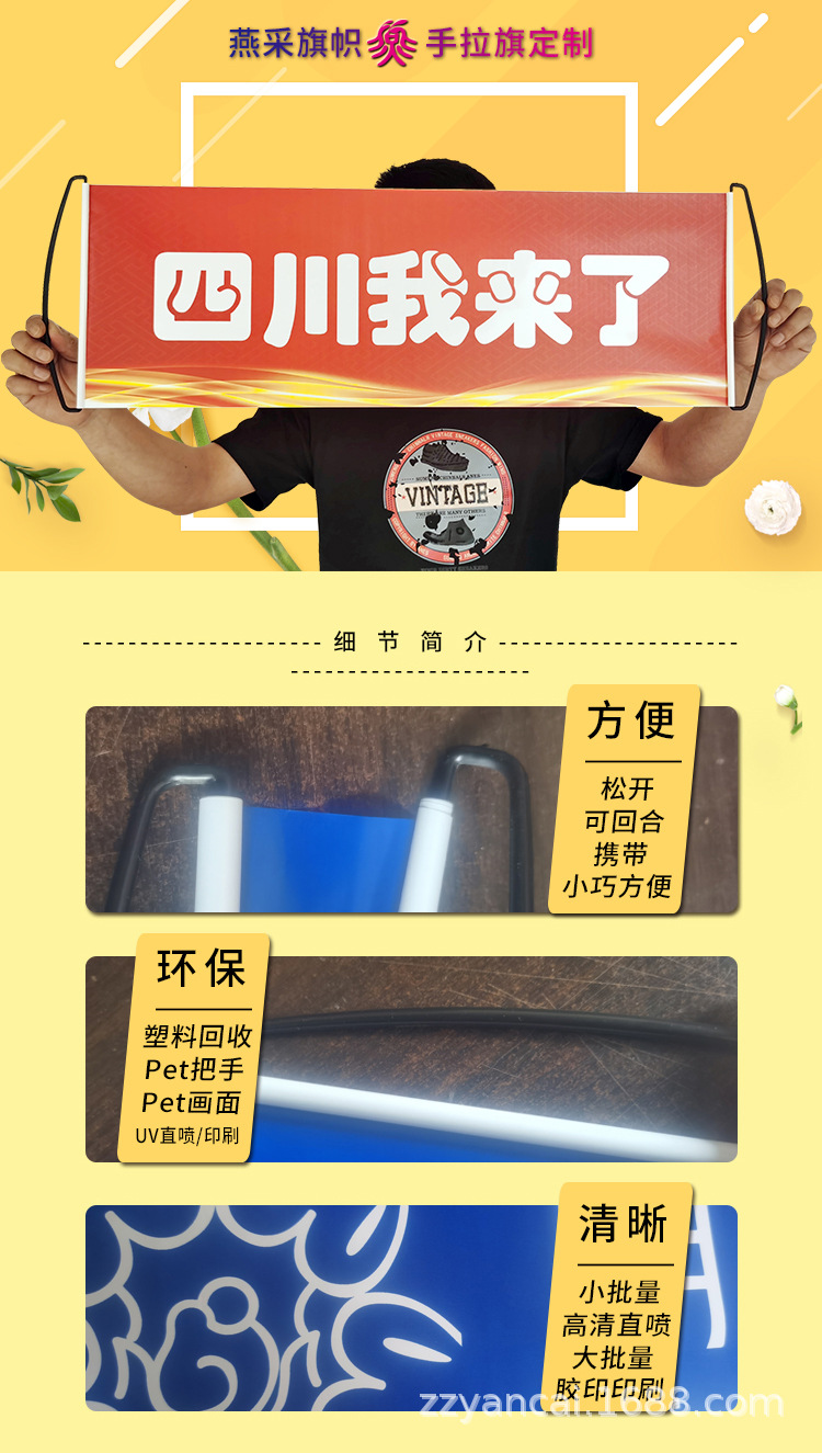 手拉旗定制-自动收缩详情页面.jpg