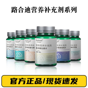 Luhidi Dog and Cat Joint Nutritional Supplement Grass Tablets Shark Pet Dog Chondroitin High Calcium Tablets for Elderly Dogs