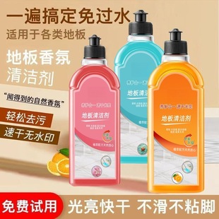 Floor Cleaning Liquid Tiktok Same Model Tile Wood Floor Tile Mop Cleaning Agent Household Powerful Stain Remover Cleaner