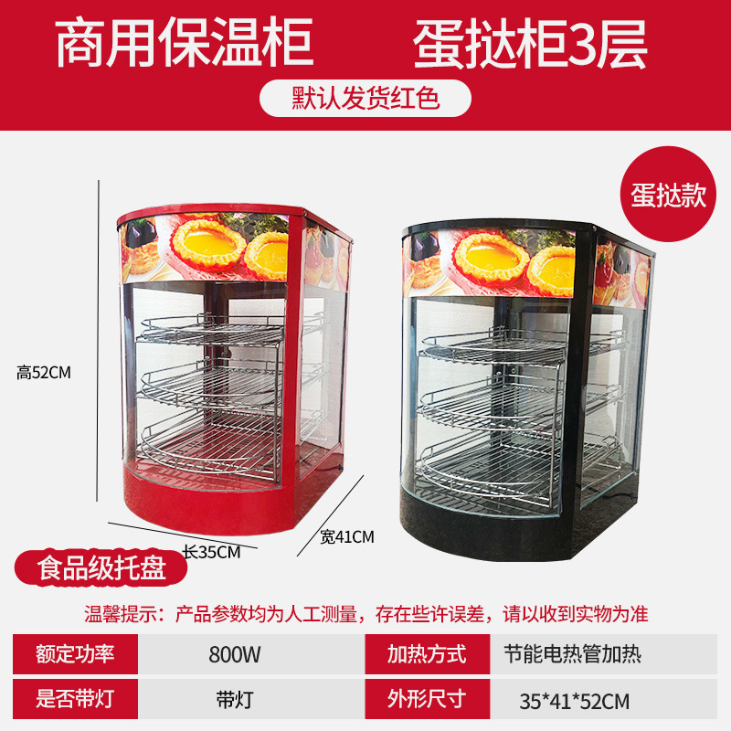 保温棚業務用保温箱加熱恒温箱食品展示棚小型卓上タルト栗パン飲料|undefined
