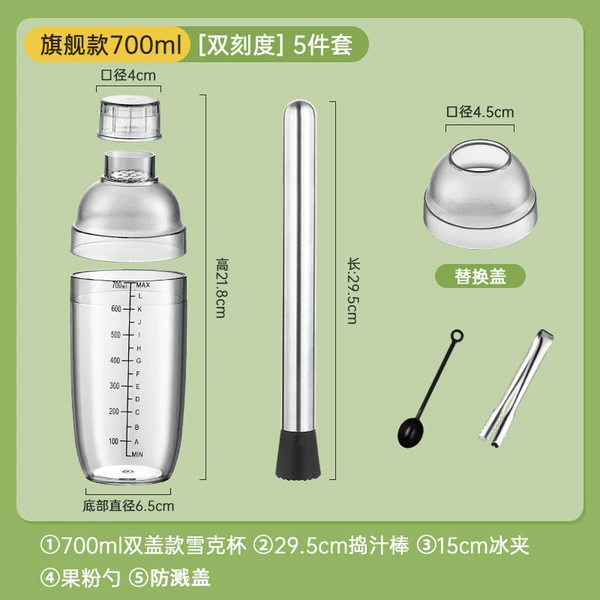 Waterproof set, 700 ml, 29.5cm