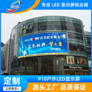 Concrete Energy-Saving Led Display P2.5/P3.076/P4/P5/P6.67/P8/P10 Outdoor Module