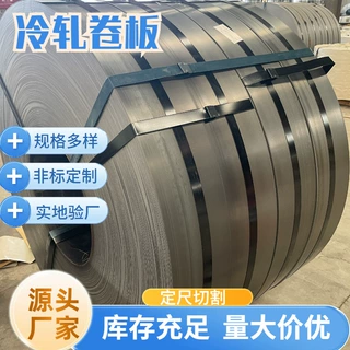HC460LA冷轧卷 光滑冷轧板B340 590DP开平分条冷轧卷板五金设备用