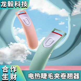 New electric eyelash curler curling long-lasting styling eyelash curler small partial portable electric eyelash curler