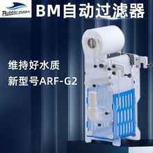 BM-ARF系列自动过滤器清洁自动换布干湿分离器水族箱鱼缸水质净化