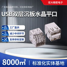 USBĸ��2.0�B�����p�Ӿ�߅ƽ��ˮ�����^�S��ֱ�N