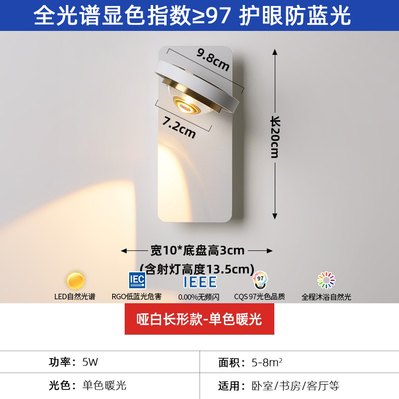 Protección ocular Lámpara de pared LED de espectro completo, minimalista y elegante, dormitorio, escalera, pasillo, luz de pared de fondo giratoria para el hogar