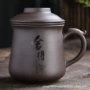 泡茶紫砂陶瓷复古水杯