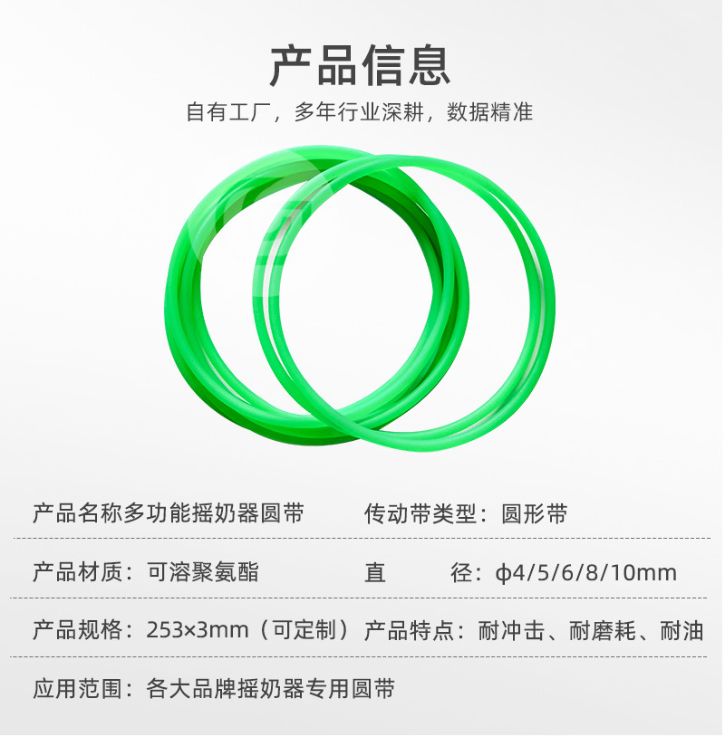 格林工业皮带-多功能摇奶器专用圆带-详情_03.jpg