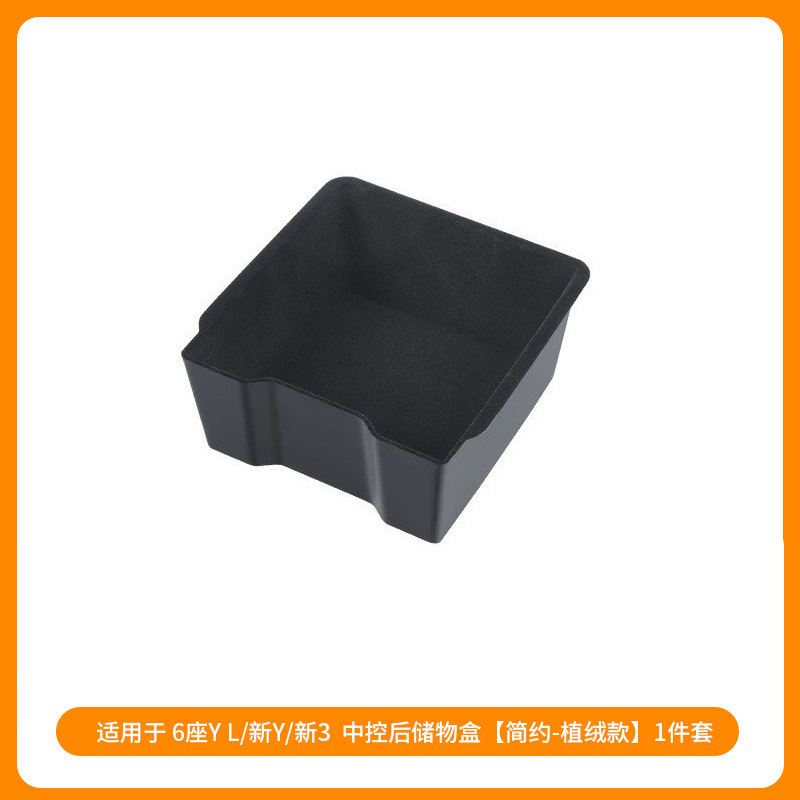 适用焕新6座modelyl特斯拉脚垫车门储物盒水杯架挂钩后备箱垫批发|undefined