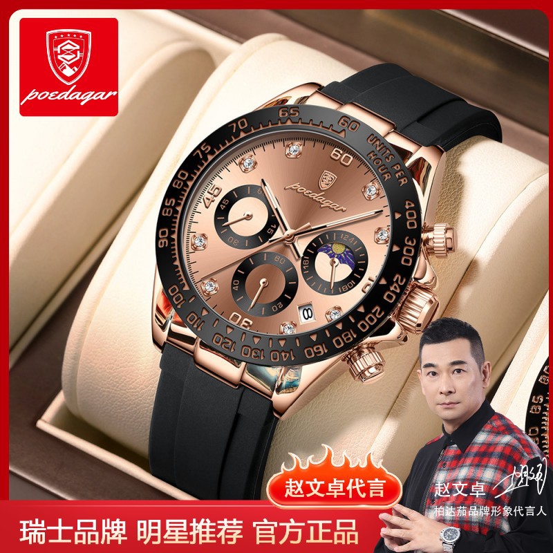 Swiss brand new multi-functional men's watches silicone tape fashion watches live foreign trade explosions a generation of hair