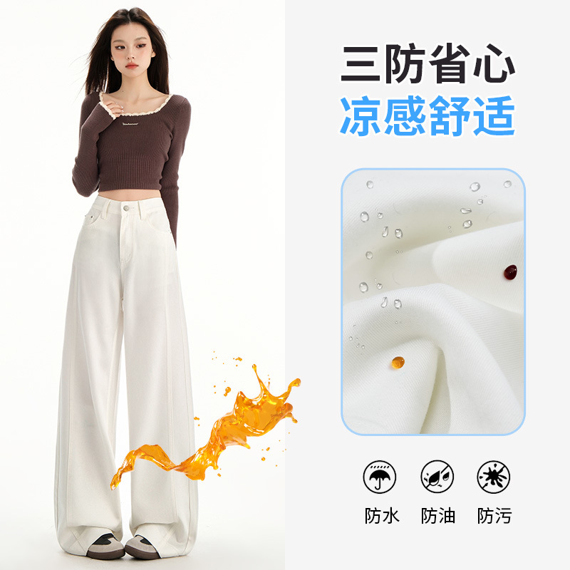 米白天絲寬鬆牛仔褲女春季2025新款三防面料高腰側縫垂感闊腿褲子