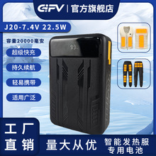 GIFV发热马甲专用电池J20-7.4V20000mAh适用发热衣服发热裤锂电池