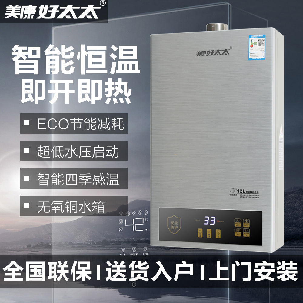 好太太燃气热水器家用天然气全自动恒温防冻ECO节能快速变频增压