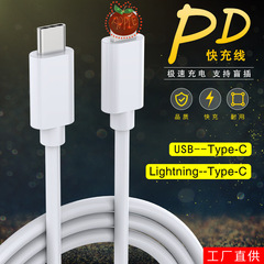 工場はアップルpd 20w急速充電iphone11/12/13usb汎用充電ケーブルに適用されている