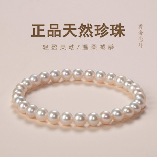 5-6m Perfect Round Natural Freshwater Pearl Bracelet Elastic Rope Jewelry Bracelet for Women with High-End Sense as a Gift for Besties and Girlfriends