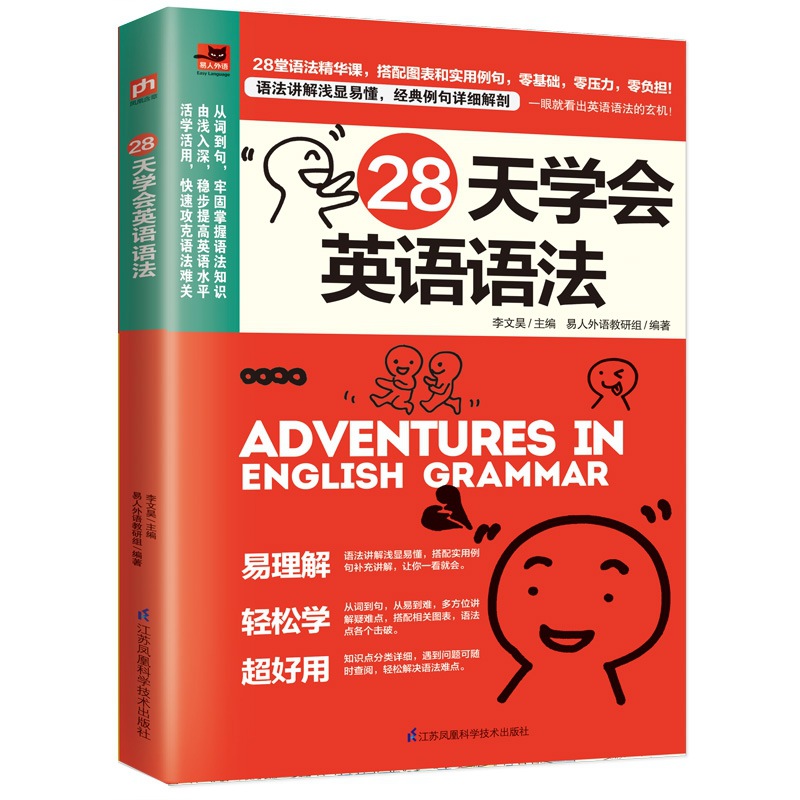 28天学会英语语法英语语法单词口袋书英语入门自学零基础教程+杨